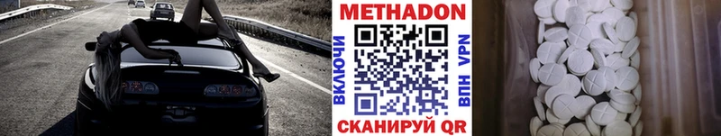 Метадон кристалл  Новый Оскол 