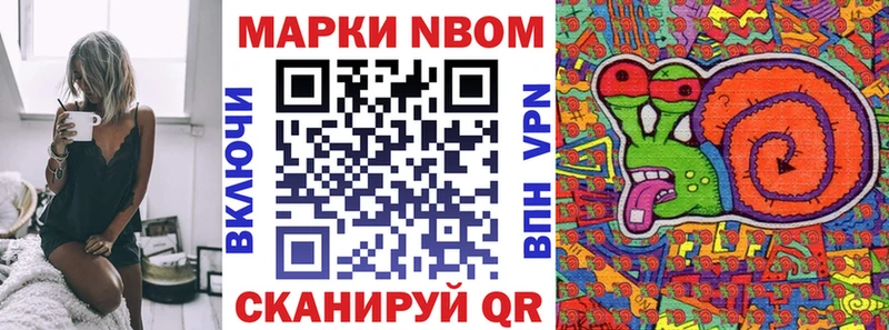Марки NBOMe 1,8мг  где купить наркоту  Новый Оскол 